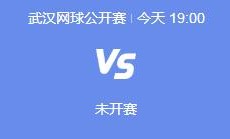 DB真人官方网站:2024武网女单半决赛直播频道平台 郑钦文vs王欣瑜直播观看入口地址